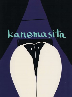 (C104) [kanemasita (かねた)] みんなのサクラコ様 (ブルーアーカイブ)_28