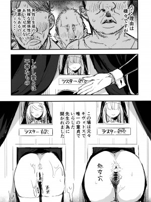 (C104) [kanemasita (かねた)] みんなのサクラコ様 (ブルーアーカイブ)_03