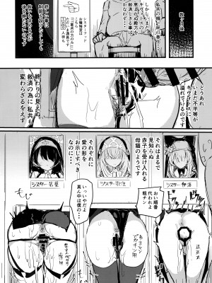 (C104) [kanemasita (かねた)] みんなのサクラコ様 (ブルーアーカイブ)_23