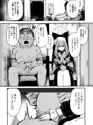 (C104) [kanemasita (かねた)] みんなのサクラコ様 (ブルーアーカイブ)_05