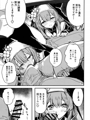 (C104) [kanemasita (かねた)] みんなのサクラコ様 (ブルーアーカイブ)_06