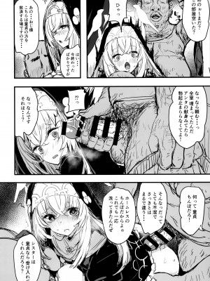 (C104) [kanemasita (かねた)] みんなのサクラコ様 (ブルーアーカイブ)_21