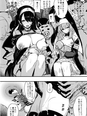 (C104) [kanemasita (かねた)] みんなのサクラコ様 (ブルーアーカイブ)_25