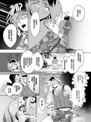 [アサオミ志群] スーベニアガール (COMIC 快楽天 2024年10月号) [大鸟可不敢乱转汉化] [DL版]_08