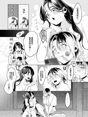 [アサオミ志群] スーベニアガール (COMIC 快楽天 2024年10月号) [大鸟可不敢乱转汉化] [DL版]_11