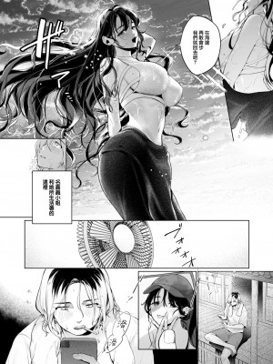 [アサオミ志群] スーベニアガール (COMIC 快楽天 2024年10月号) [大鸟可不敢乱转汉化] [DL版]_10