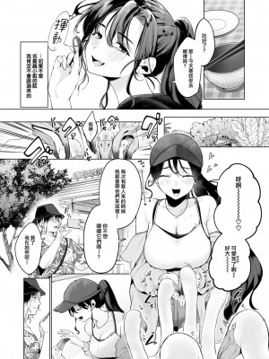 [アサオミ志群] スーベニアガール (COMIC 快楽天 2024年10月号) [大鸟可不敢乱转汉化] [DL版]_05