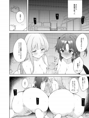 [DROP DEAD!! (水瀬修)] Blue_Translucently (ブルーアーカイブ) [DL版]_18