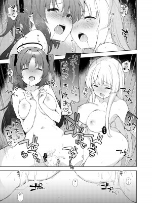 [DROP DEAD!! (水瀬修)] Blue_Translucently (ブルーアーカイブ) [DL版]_17