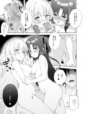 [DROP DEAD!! (水瀬修)] Blue_Translucently (ブルーアーカイブ) [DL版]_19