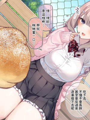 [満開開花] デリバリーメイト [無修正] [PepeRabi個人漢化]_0360