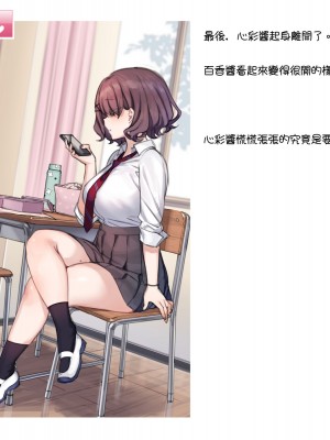 [満開開花] デリバリーメイト [無修正] [PepeRabi個人漢化]_0057