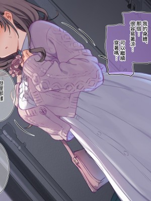 [満開開花] デリバリーメイト [無修正] [PepeRabi個人漢化]_0550