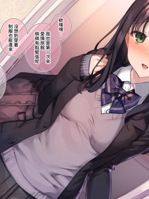 [満開開花] デリバリーメイト [無修正] [PepeRabi個人漢化]_0271