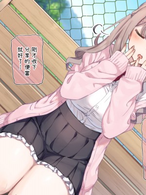 [満開開花] デリバリーメイト [無修正] [PepeRabi個人漢化]_0356