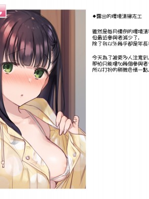 [満開開花] デリバリーメイト [無修正] [PepeRabi個人漢化]_0157