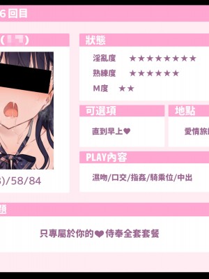 [満開開花] デリバリーメイト [無修正] [PepeRabi個人漢化]_0268