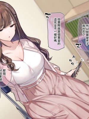 [満開開花] デリバリーメイト [無修正] [PepeRabi個人漢化]_0020