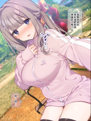 [満開開花] デリバリーメイト [無修正] [PepeRabi個人漢化]_0536