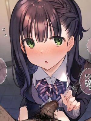 [満開開花] デリバリーメイト [無修正] [PepeRabi個人漢化]_0041