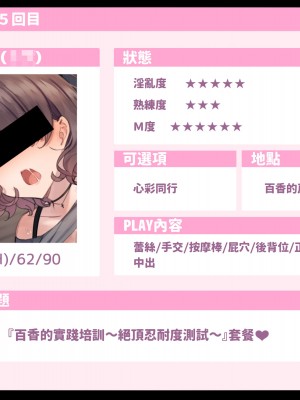 [満開開花] デリバリーメイト [無修正] [PepeRabi個人漢化]_0180