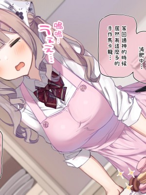 [満開開花] デリバリーメイト [無修正] [PepeRabi個人漢化]_0437