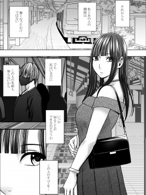 [クリムゾン] ヴァージントレインR3(完結編) (オリジナル)_VirginTrainR03_078