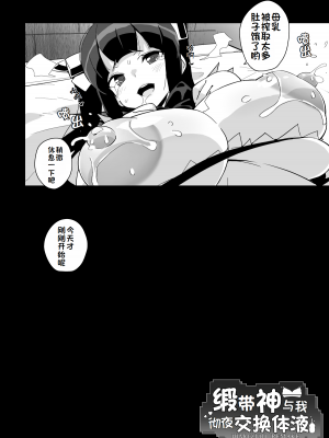 [エンテレケイア (ちるまくろ)] 紐神さまと ひと晩中体液交換 (ダンジョンに出会いを求めるのは間違っているだろうか)｜缎带神与我彻夜交换体液 [LUOLIMASI翻译] [DL版]_39
