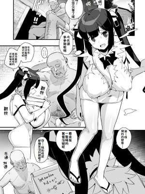 [エンテレケイア (ちるまくろ)] 紐神さまと ひと晩中体液交換 (ダンジョンに出会いを求めるのは間違っているだろうか)｜缎带神与我彻夜交换体液 [LUOLIMASI翻译] [DL版]_04