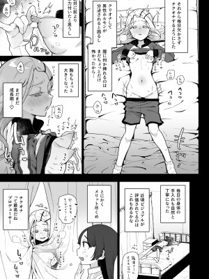 [陰謀の帝国 (印カ・オブ・ザ・デッド)] 篠澤さんの交尾向きではないカラダ。 (学園アイドルマスター) [DL版]_08