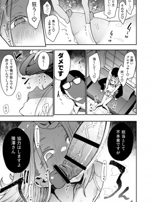 [陰謀の帝国 (印カ・オブ・ザ・デッド)] 篠澤さんの交尾向きではないカラダ。 (学園アイドルマスター) [DL版]_10