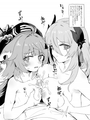 [一貫星 (楠木帯)] 怪異退治隊裏垢活動記録 (崩壊：スターレイル) [DL版]_19