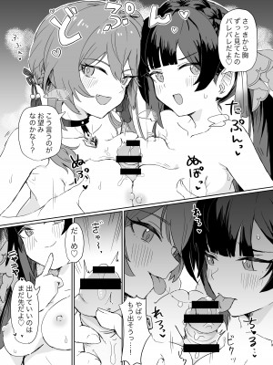 [一貫星 (楠木帯)] 怪異退治隊裏垢活動記録 (崩壊：スターレイル) [DL版]_12