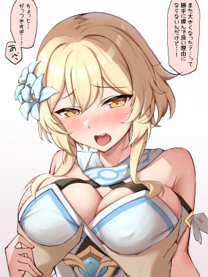 [らんくまっち! (らんくちゃん)] HOYOえっち (崩壊：スターレイル、原神) [DL版]_16
