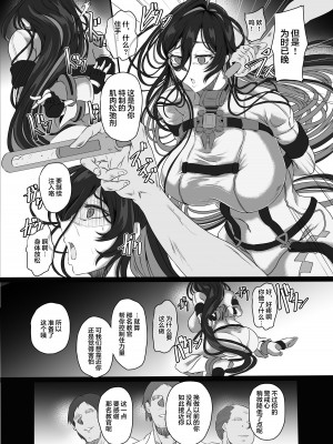(C102) [CotesDeNoix (Cru)] 淫堕女神 (勝利の女神：NIKKE) [是小狐狸哦]_07