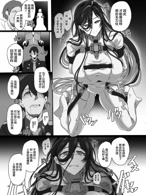 (C102) [CotesDeNoix (Cru)] 淫堕女神 (勝利の女神：NIKKE) [是小狐狸哦]_08