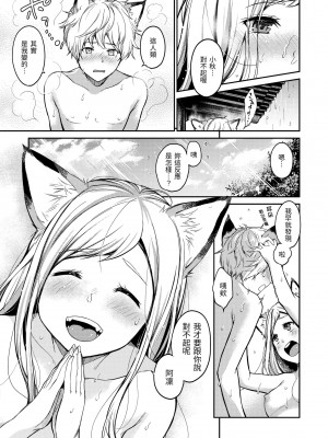 [桃月すず] なめたがり｜就愛舔舔你 [中国翻訳] [無修正] [DL版]_195