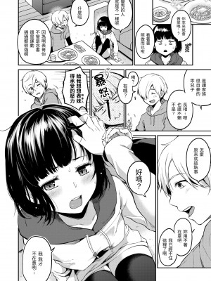 [桃月すず] なめたがり｜就愛舔舔你 [中国翻訳] [無修正] [DL版]_066