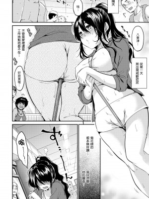 [桃月すず] なめたがり｜就愛舔舔你 [中国翻訳] [無修正] [DL版]_156