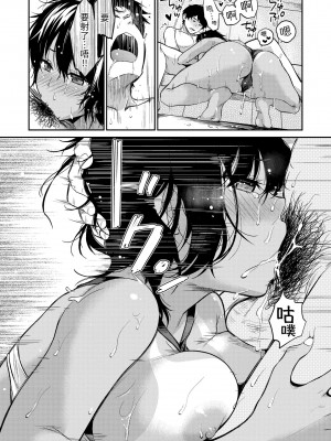 [桃月すず] なめたがり｜就愛舔舔你 [中国翻訳] [無修正] [DL版]_123