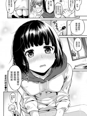 [桃月すず] なめたがり｜就愛舔舔你 [中国翻訳] [無修正] [DL版]_080