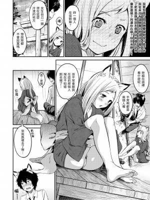[桃月すず] なめたがり｜就愛舔舔你 [中国翻訳] [無修正] [DL版]_176