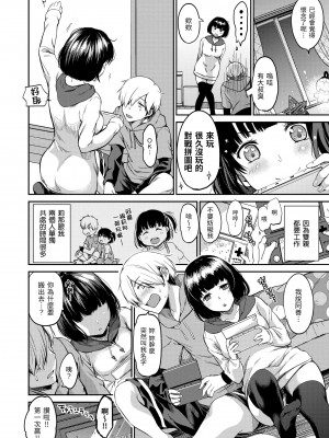 [桃月すず] なめたがり｜就愛舔舔你 [中国翻訳] [無修正] [DL版]_068