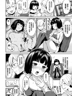 [桃月すず] なめたがり｜就愛舔舔你 [中国翻訳] [無修正] [DL版]_082