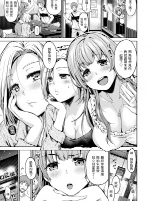 [桃月すず] なめたがり｜就愛舔舔你 [中国翻訳] [無修正] [DL版]_045