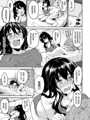 [桃月すず] なめたがり｜就愛舔舔你 [中国翻訳] [無修正] [DL版]_155