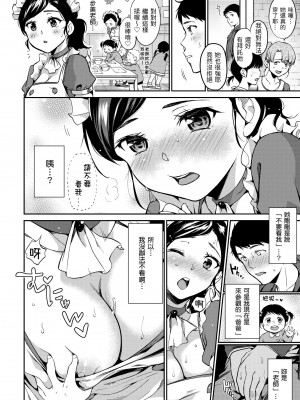 [桃月すず] なめたがり｜就愛舔舔你 [中国翻訳] [無修正] [DL版]_092