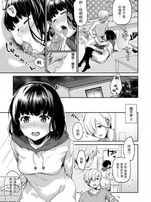 [桃月すず] なめたがり｜就愛舔舔你 [中国翻訳] [無修正] [DL版]_079