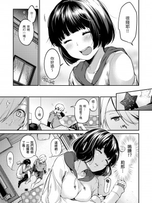 [桃月すず] なめたがり｜就愛舔舔你 [中国翻訳] [無修正] [DL版]_069