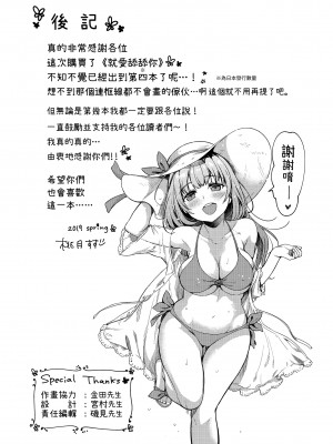 [桃月すず] なめたがり｜就愛舔舔你 [中国翻訳] [無修正] [DL版]_197